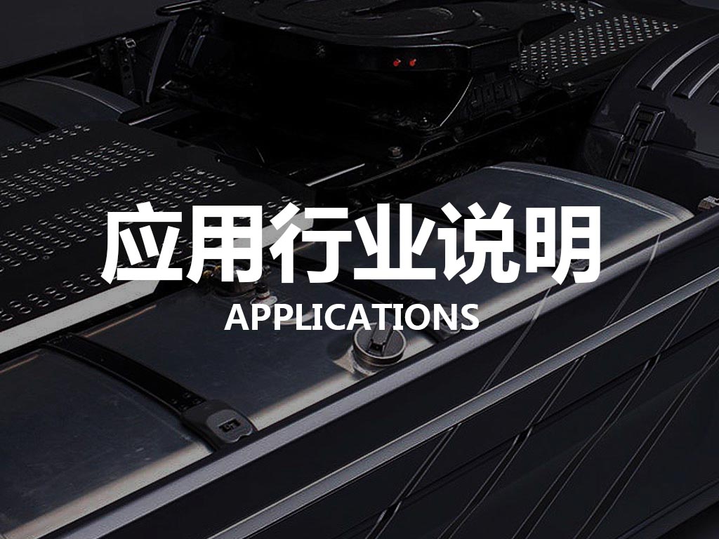 正反轉監(jiān)控